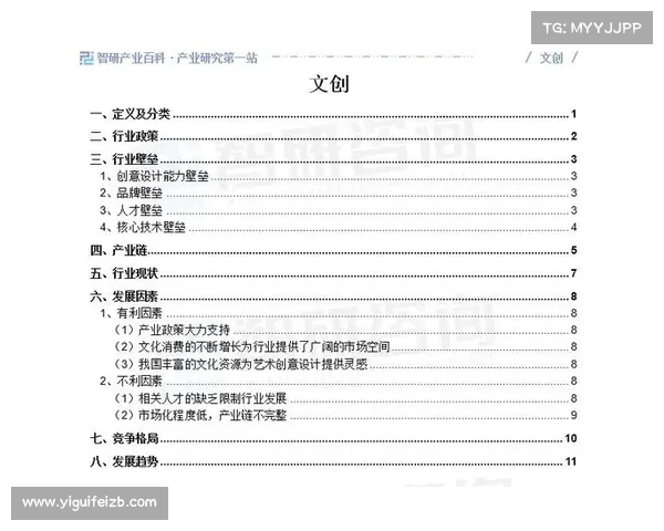 赛事对社会文化与经济发展的深远影响及其全球化趋势分析