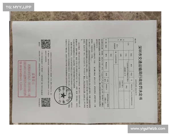 格林斯比回应处罚决定接受罚款并承诺确保类似事件不再发生