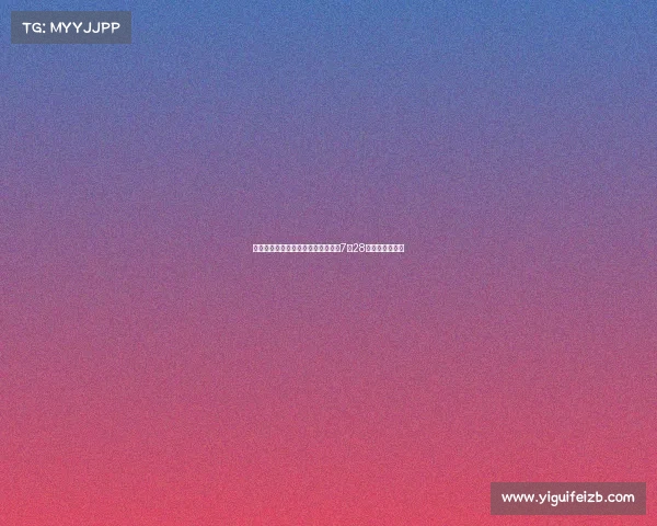 斯图加特发言人预计沃尔特马德将于7月28日回归球队训练