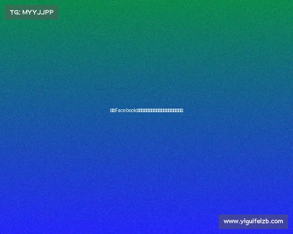 法甲Facebook官方页面:最新动态与赛季精彩瞬间全掌握