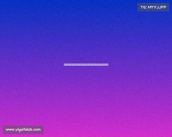 杨瀚森九月参加开拓者队季前训练营及相关培训活动全面提升篮球技能