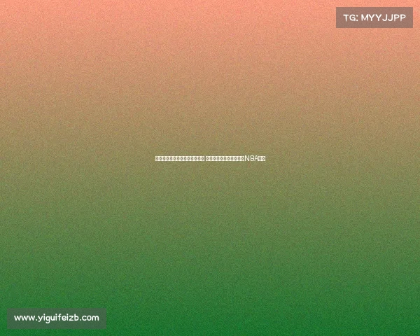 浙江男篮签约德甲得分王兰道夫 与琼斯续约承诺优先考虑NBA机会