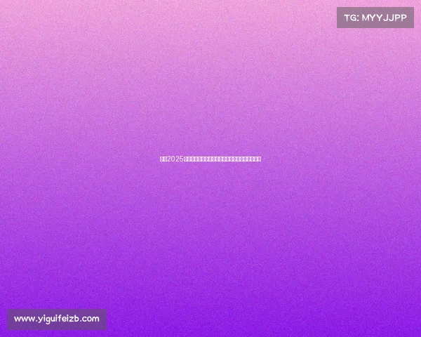 英超2025赛季裁判改革全面升级推动技术与公正性并行发展 英超2025赛季裁判改革全面升级推动技术与公正性并行发展