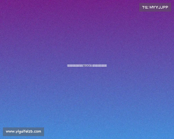 王奕博签约青岛男篮三年1800万 承诺全运会为浙江出战