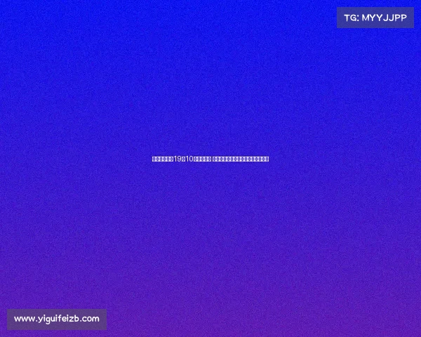 阿尔达马空砍19分10板遗憾失利 表示难以接受并誓言全力以赴战希腊