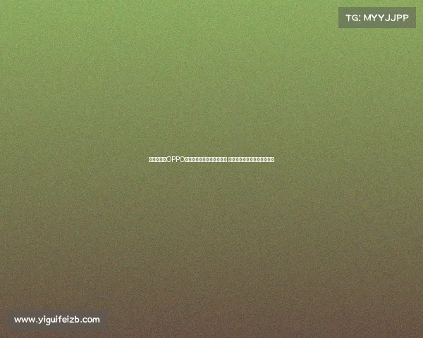 亚马尔携手OPPO全球品牌大使身份持续发力 助力年轻人把握当下挑战自我