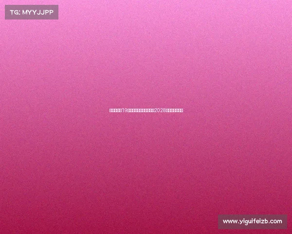 尤文图斯与19岁边锋阿马拉迪奥续约至2028年巩固未来阵容